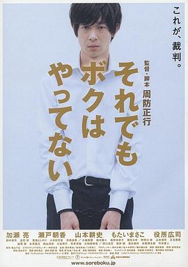 日本電車癡漢有多嚴重？不小心碰一下，罰款五萬#即使這樣也不是我做的