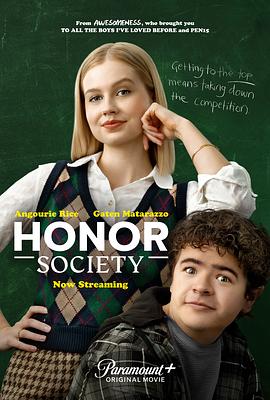 榮譽團隊 Honor Society