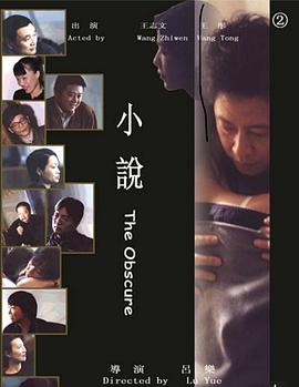 小說2007[電影解說]