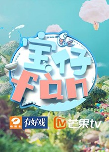 寶仔fan2019