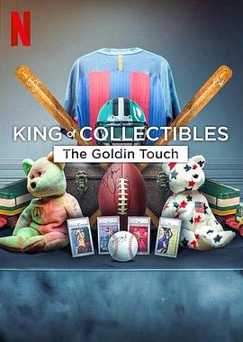 神級收藏家：點石成金拍賣行 King of Collectibles The Goldin Touch