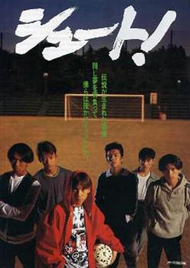 足球風雲1994