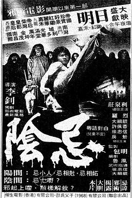 陰忌1982[電影解說]