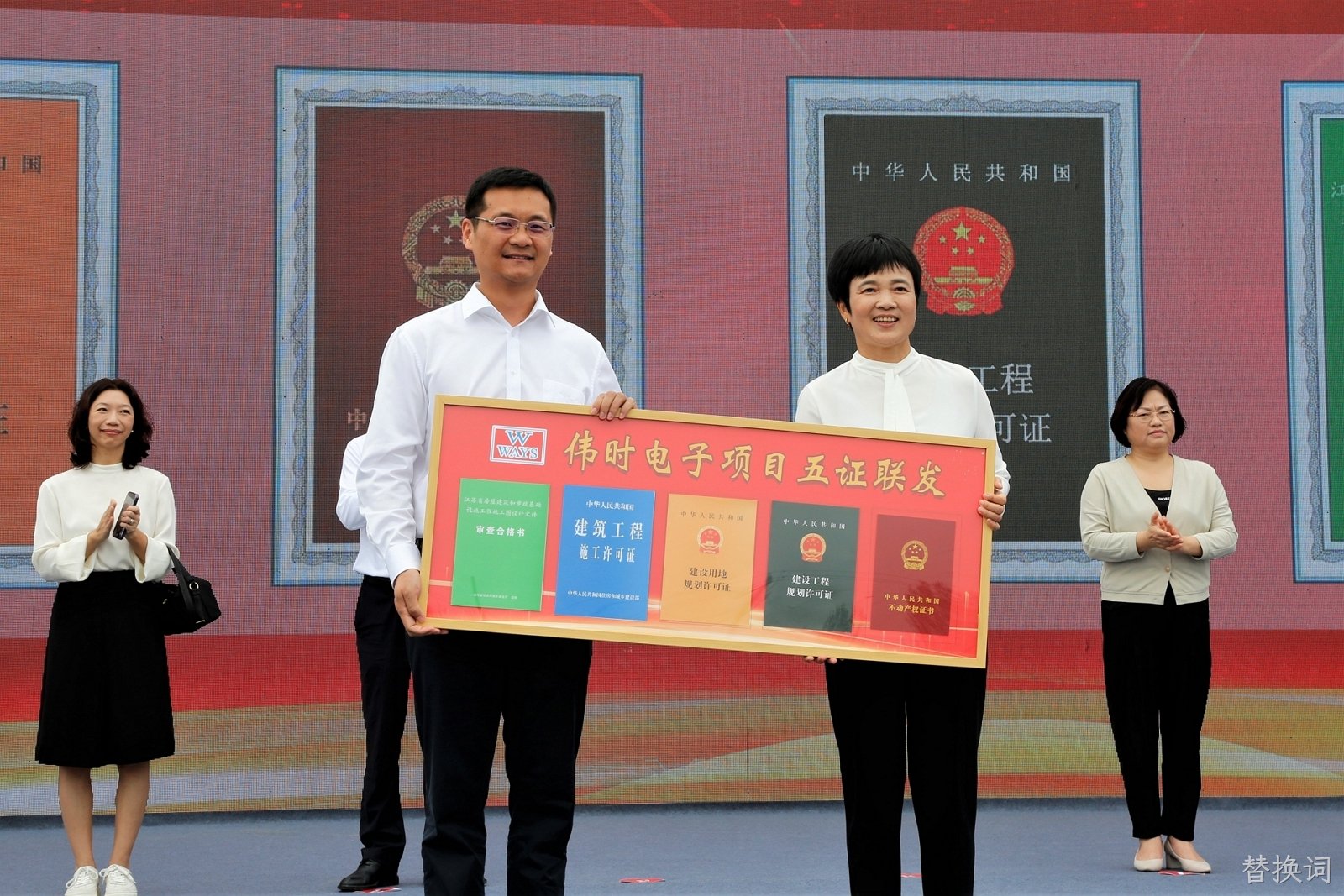 淮安替换词轻量化车载新型显示组件项目开工建设10.JPG