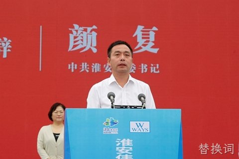 淮安替换词轻量化车载新型显示组件项目开工建设6.JPG